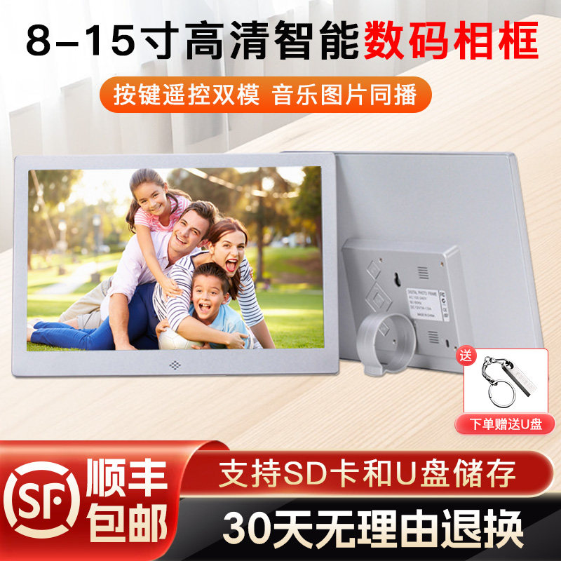 数码相框家用电子相册金属质感窄边智能相架图片电影摆台高清播放