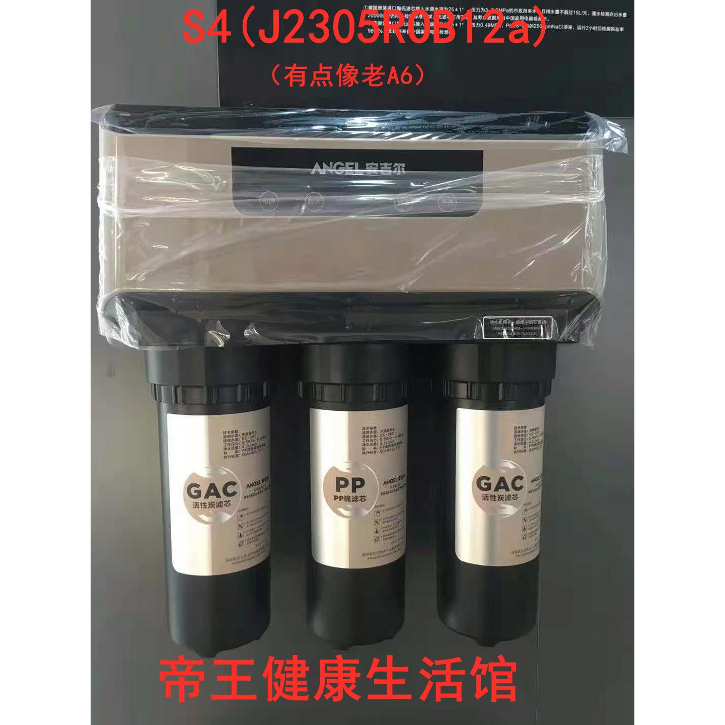 安吉尔净水器J2305-ROB12a/J2403-ROB60滤芯原装正品