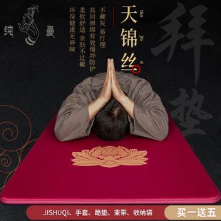 天8垫大礼拜垫家用超磕蒲团纯加厚拜四季 顺滑锦 丝大头款 曼正念10