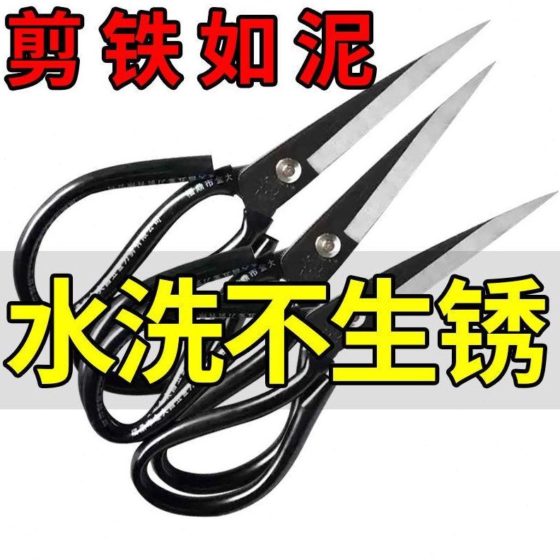 剪纸裁缝锋利强力裁布专用厨房剪刀大剪刀不锈钢合金手工剪刀家用