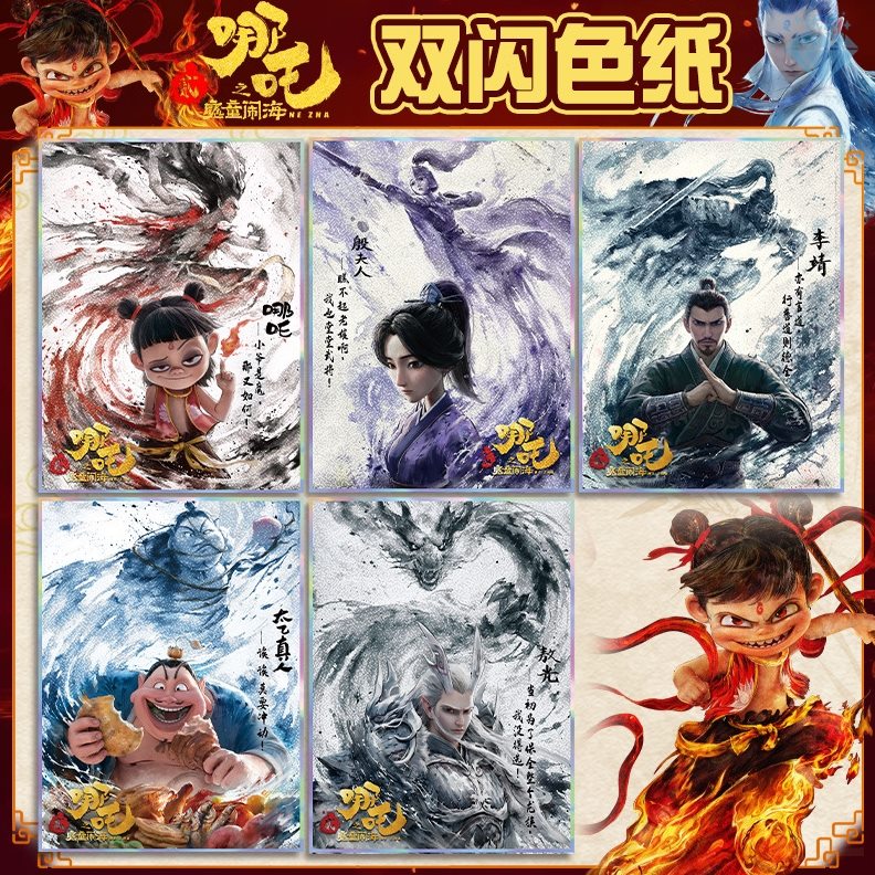 色纸礼物靖殷太乙哪吒闹李双哪吒海夫人闪之魔敖丙动漫周边真人童