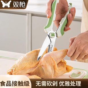 剪专用厨房剪刀 双物食回弹强力鸡自动剪骨枪多功能家用不锈钢新款