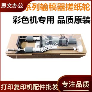 搓纸轮轮 输稿5 器分C 原稿225C 26页进纸轮适用C26 5震旦