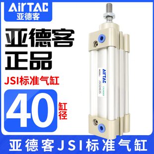 X50气缸大推力20X1X15X0亚德客2500标准X125SI50JSX70 X40X8气动