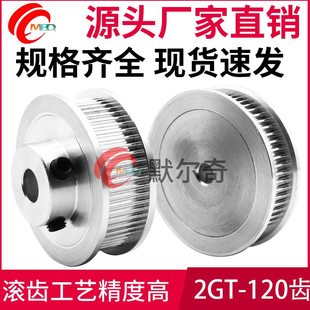127T 2511mm 7孔35槽 12宽齿 BF同步轮6型86. 120mm内