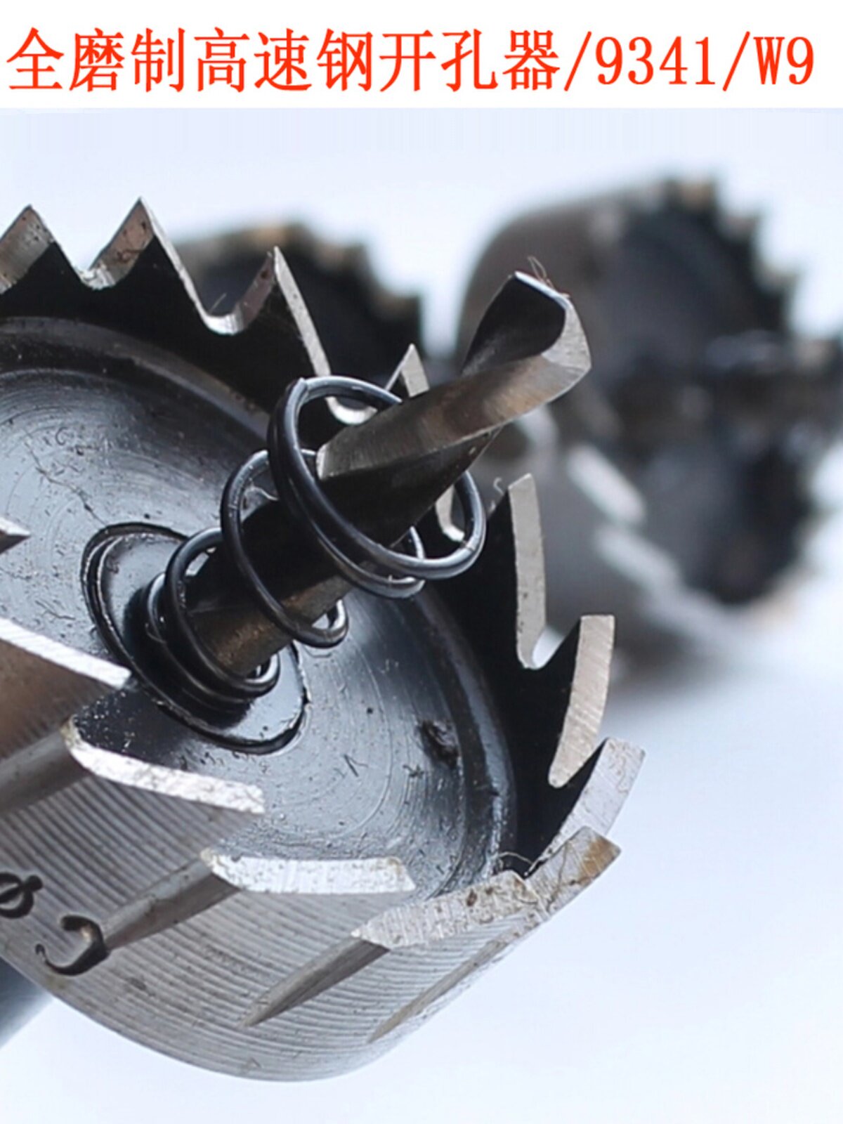 全磨高速钢不锈钢开孔器 金属扩孔器铁皮塑料开孔器钻头12-32mm