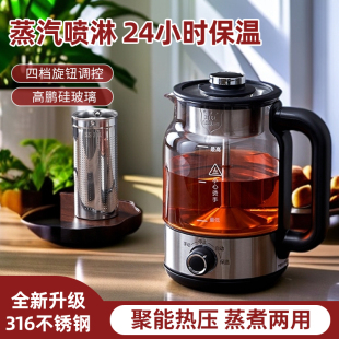 煮茶器玻璃家用全自动养生茶壶蒸茶器黑茶煮茶壶炉保温 蒸汽喷淋式