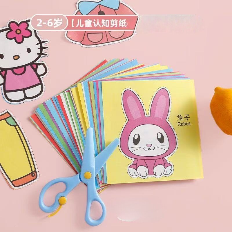 儿童剪纸-益智玩具聪明宝能玩1年