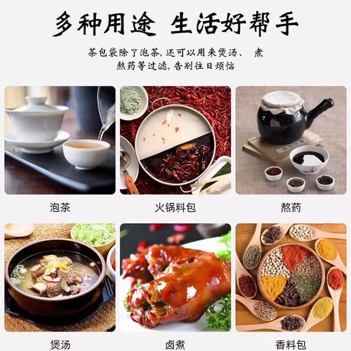 无纺布一次性茶包多种用途万人购
