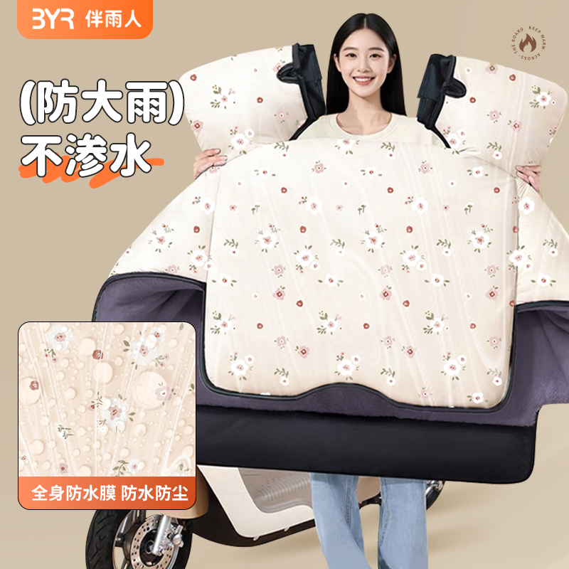 冬季专用电动车挡风被2025新款