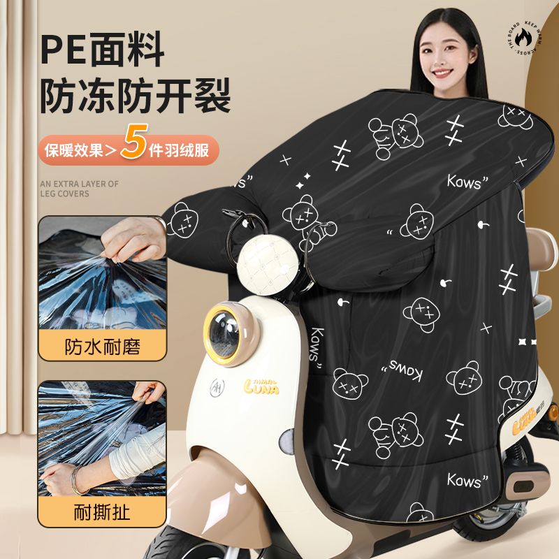 电动车挡风被防水防寒防雨一体