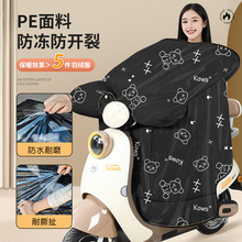 电动车挡风被二合一雨衣四季用2025新款冬季加绒加厚双面防水防寒