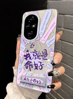 我就是命好适用vivos19手机壳新款x100ultra套iqooneo9pro+文12字80羽纱neo7se简约16por男女款y78/52s高级感