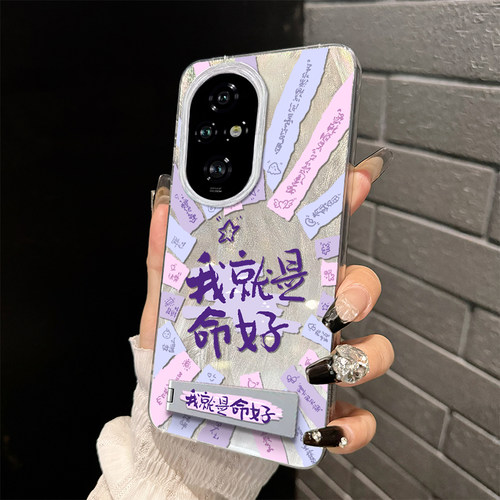 我就是命好适用vivos19手机壳新款x100ultra套iqooneo9pro+文12字80羽纱neo7se简约16por男女款y78/52s高级感