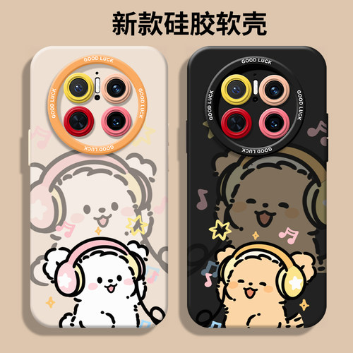 情侣听音乐线条小狗适用华为mate70pro手机壳新款pura70套nova13卡通p60全包50e可爱40小12ultra众9畅享8por+