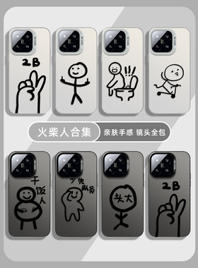 火柴人合集适用vivoiqooneo9手机壳新款iqoo12套neo11s高级neo8pro全包10pro彩银neo7简笔画iqooneo6/5se搞怪