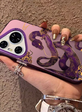 蛇年紫气东来适用华为mate70pro手机壳新款pura60套nova13本命p50e新年40彩银12红色ultra男女款9rs畅享8por+