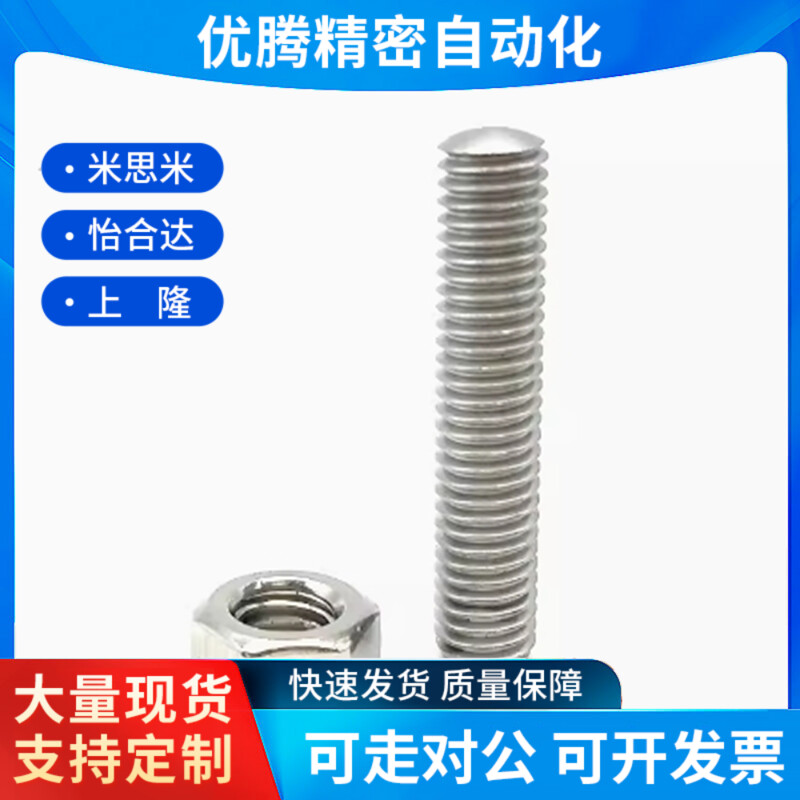 内六角调整螺丝组件ANBNM3 M4 M5 M6-10/15/20/25/30/35/40/50/60