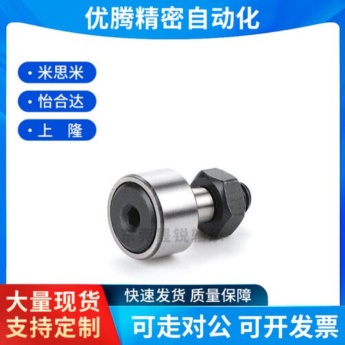 替代BPC01凸轮轴承随动器-D3 4 5 6 8 10 12 16 18 20 24A -PP怡