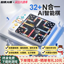 超棋大师电子五子棋飞行棋围棋多合一智能棋盘多功能儿童益智玩具