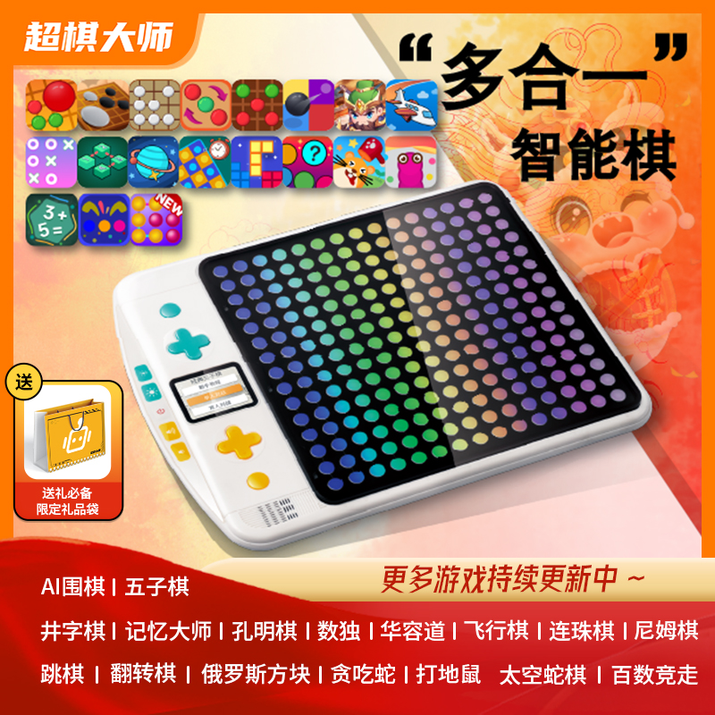 超棋大师21+N种智能棋围棋五子棋