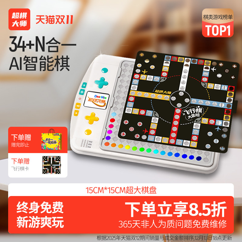 围棋五子棋盘飞行棋井字棋跳棋数独华容道益智玩具对战多功能棋