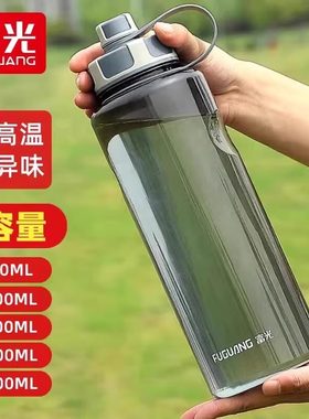 大号水杯，耐高温，运动水瓶