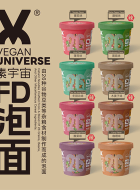 素宇宙纯素26种谷物营养健康杂粮非油炸即食快速冲泡FD冻干方便面
