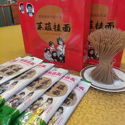 纯素食:莱菔挂面素营养健康多种食材儿童无添加剂面供养