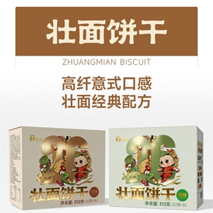 云来居素宇宙营养谷物纯素健康高纤意式口感经典配方酥脆壮面饼干