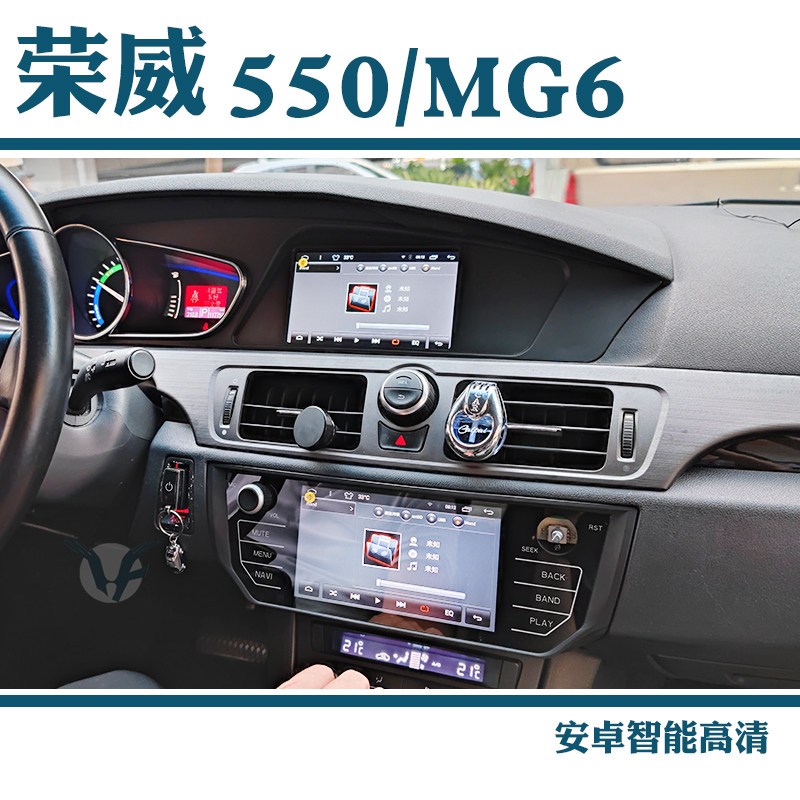 适用于荣威550名爵6 mg6安卓中控显示屏大屏双屏导航仪一体机改装