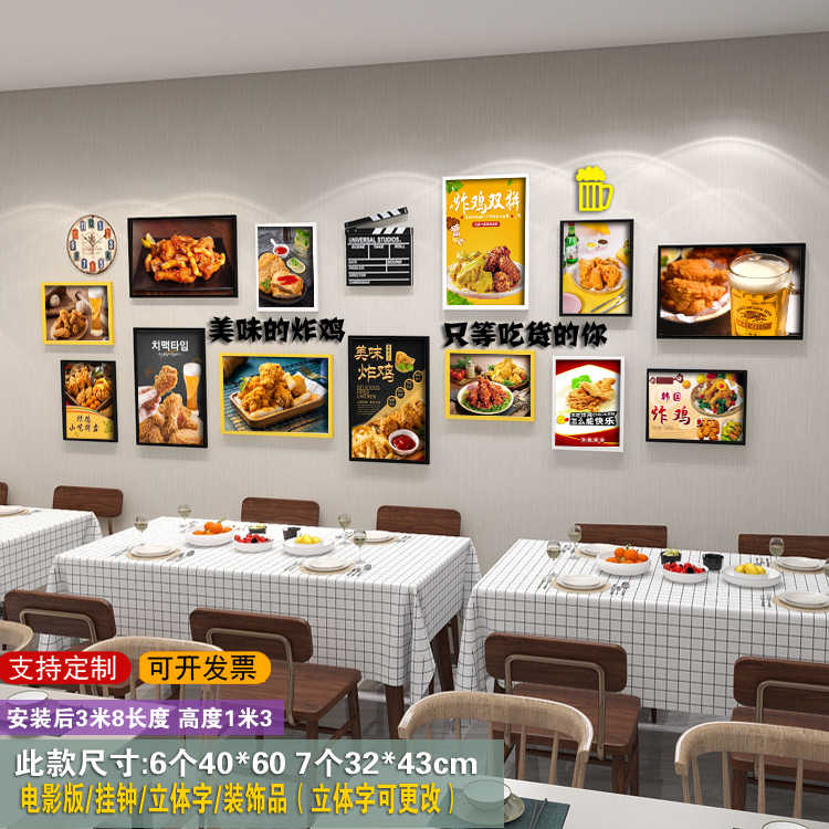韩式炸鸡挂画汉堡店装饰画西餐厅墙面壁画炸鸡薯条餐厅组合相框图片