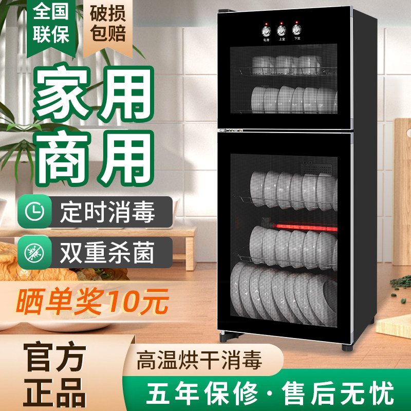 消毒柜商用餐饮大容量立式双门多功能食堂饭店餐具消毒碗盘柜保洁