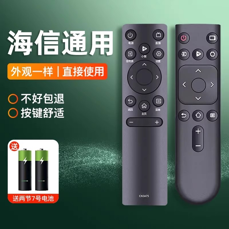 适用于海信电视遥控器通用hisense电视机vidda摇控器