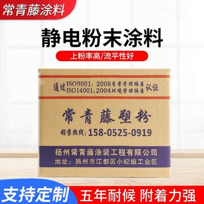 静电喷涂粉末热固性粉末涂料防火 可定制户内外高亚平无光喷塑粉