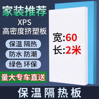 xps高密度b1级阻燃地暖挤塑板水果店厚室内外墙保温隔热泡沫板硬