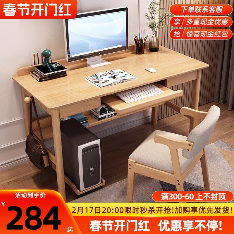 实木电脑桌台式办公桌家用学生简约卧室桌子中式键盘主机现代书桌