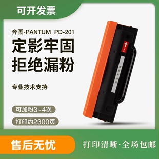 适用奔图P2040 碳粉盒 PD200H墨粉盒P1000L P2060硒鼓P2080