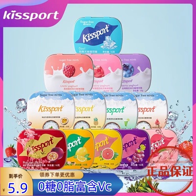 kissport无糖薄荷糖网红香体接吻糖清新口气口香润喉维C糖果零食