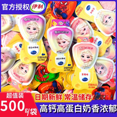 伊利奶酪棒双层高钙儿童小零食爱莎公主奶酪棒常温即食水果草莓味