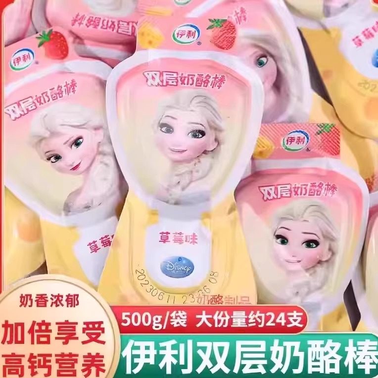 伊利常温双层奶酪棒儿童营养早餐高钙乳酪宝宝棒棒零食休闲爱莎