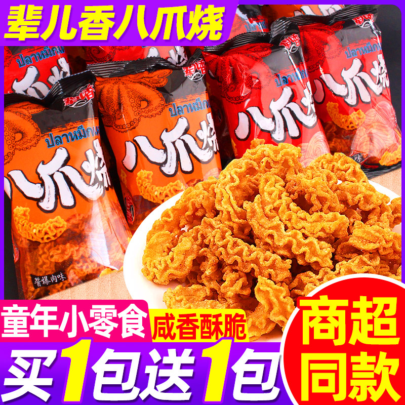 辈儿香八爪烧麻辣酱爆肉味虾条锅巴薯片休闲食品小吃年货零食小包