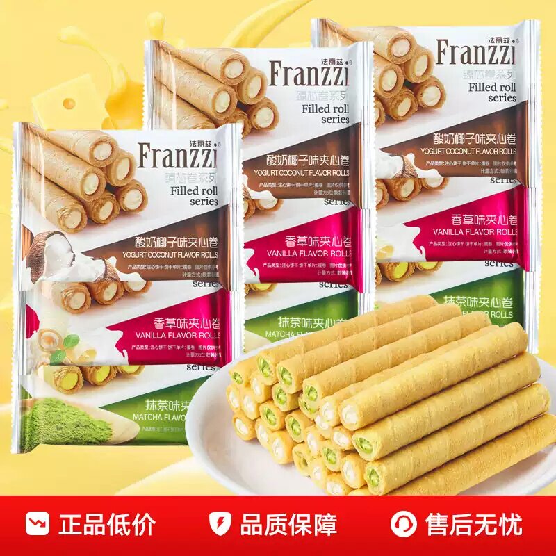 法丽兹夹心蛋卷酸奶椰子味抹茶注心威化饼超好吃的网红休闲零食品