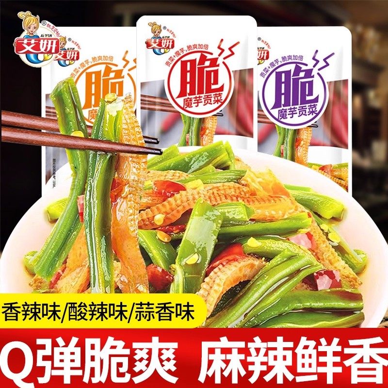 [100包]艾妍魔芋贡菜香开袋即食蒜香味网红好吃的辣味解馋小零食,零食/坚果/特产,蔬菜干,淘宝优惠券,粉丝福利购,淘宝优惠卷