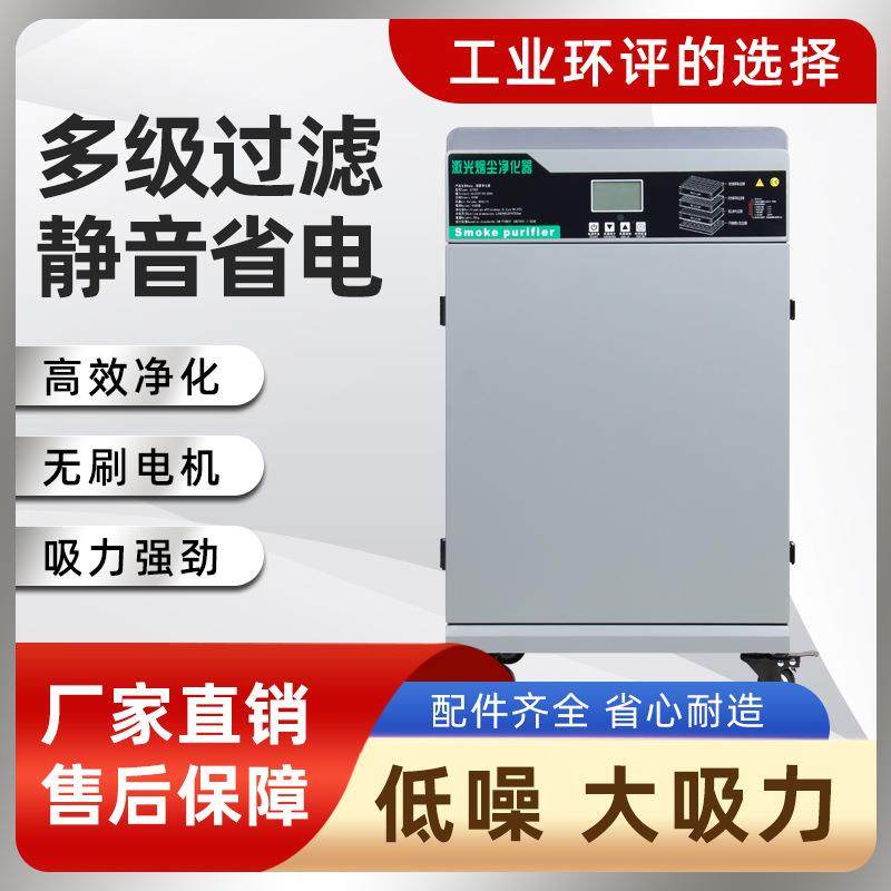 激光烟雾净化器切割雕刻亚克力焊接镭雕打标焊锡排烟设备过滤系统,机械设备,空气净化设备,淘宝优惠券,粉丝福利购,淘宝优惠卷