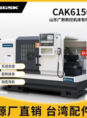 数控车床CAK6150V数控车床整体床身大孔径卧式数控车床选配双卡盘