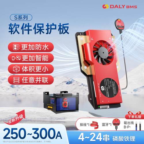达锂电池保护板铁锂4串-24串250A-500A低速车储能S大电流保护板