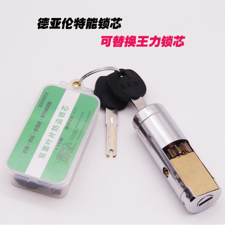 德亚伦替换王力防盗门锁芯超C级特能齿轮碰碰门自动锁锁芯常用型
