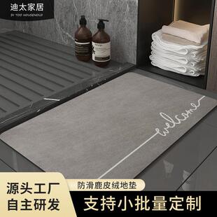 浴室防滑垫可裁剪卫生间垫子快速吸水家用入户门脚垫鹿皮绒地垫
