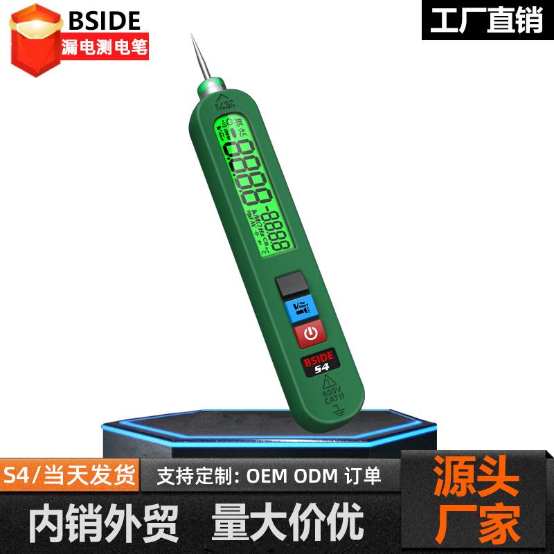 BSIDE艾默大屏数显智能感应测电笔高精度线路断点查找零火线识别